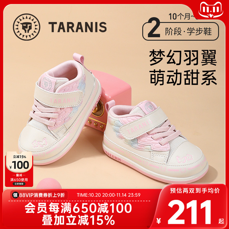 泰兰尼斯2025秋季女童机能鞋男宝宝学步鞋包头软底儿童鞋休闲防滑 泰兰尼斯2025秋季女童机能鞋男宝宝学步鞋包头软底儿童鞋休闲防滑