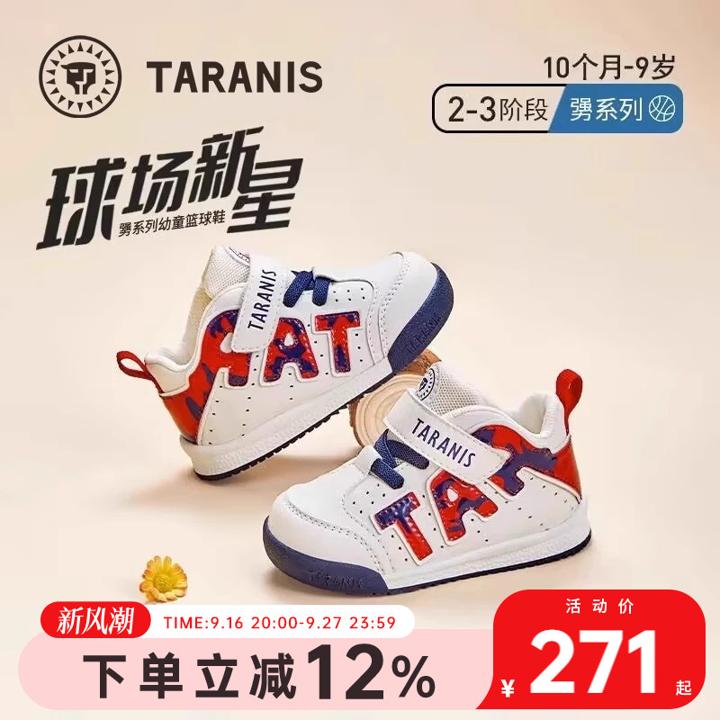 泰兰尼斯儿童运动鞋加绒