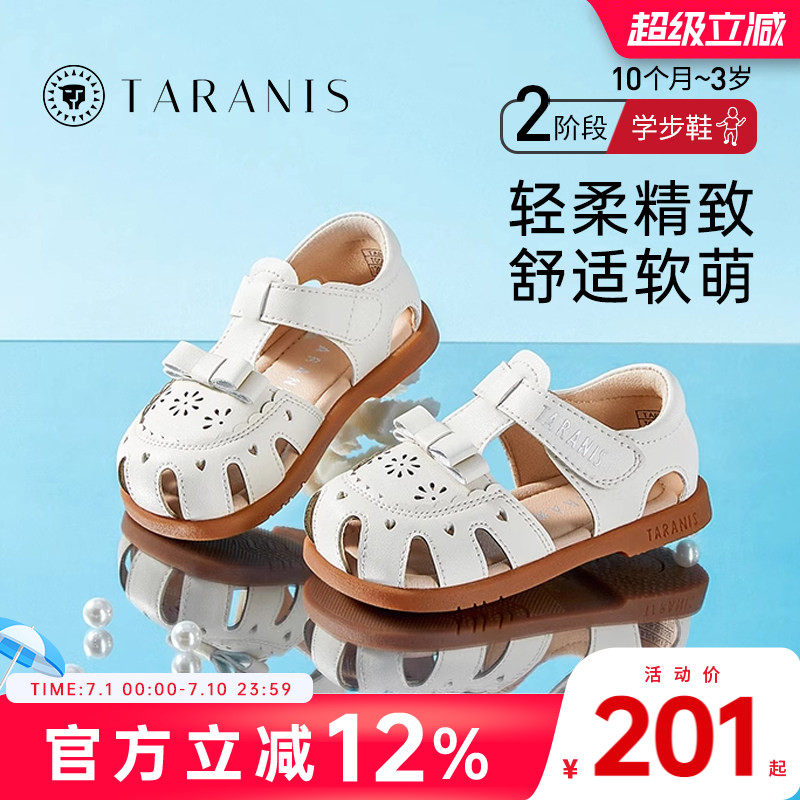 泰兰尼斯夏季童鞋新款女童凉鞋软底公主鞋包头防踢透气女宝宝鞋子