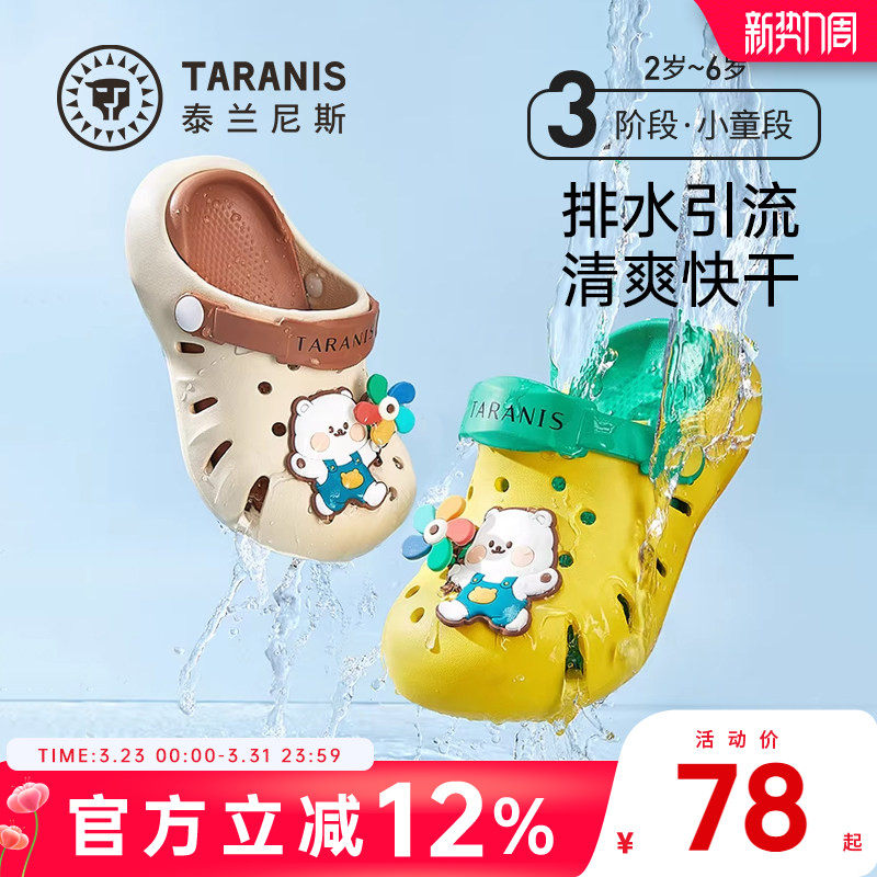 泰兰尼斯夏季新款儿童洞洞鞋男女童凉鞋速干踩水宝宝溯溪鞋沙滩鞋