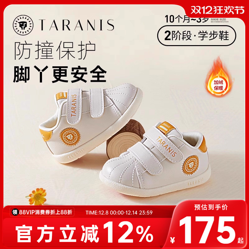 泰兰尼斯冬季防滑软底保暖童鞋