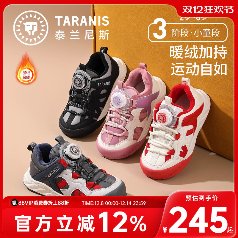 泰兰尼斯儿童冬季款男童保暖加绒运动鞋跑步平衡车女童时尚旋钮鞋