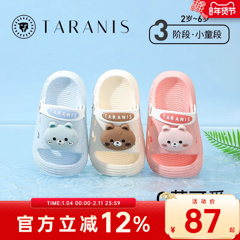 泰兰尼斯儿童洞洞鞋凉拖鞋男女孩子拖鞋轻软舒适透气速干踩水凉鞋,童鞋/婴儿鞋/亲子鞋,儿童洞洞鞋,淘宝优惠券,粉丝福利购,淘宝优惠卷