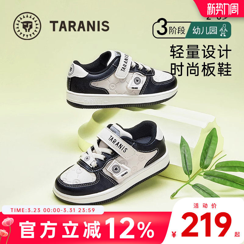 泰兰尼斯童鞋黑白熊猫板鞋防滑运动鞋春秋新款男童鞋子女童休闲鞋