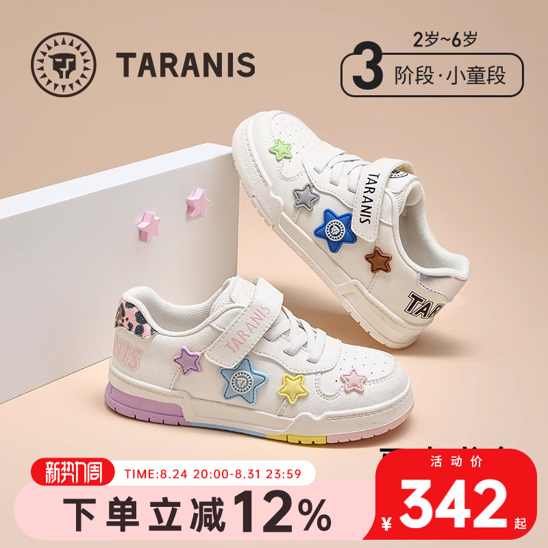 泰兰尼斯儿童鞋秋季新款男童时尚板鞋甜美小女孩休闲鞋女童运动鞋