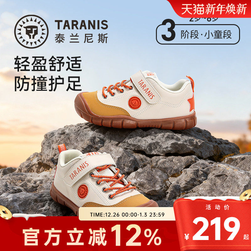 泰兰尼斯秋冬季户外童鞋男童平衡车鞋女童防踢防滑小男孩运动鞋潮