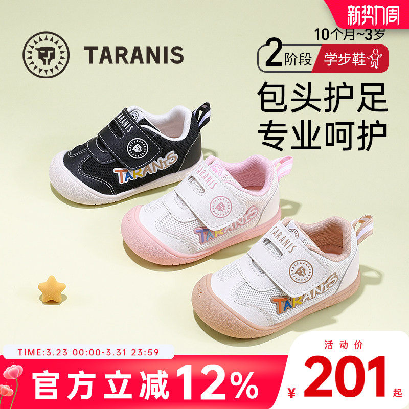 泰兰尼斯春秋新款童鞋软底婴幼儿学步鞋男女宝宝透气防滑机能鞋子
