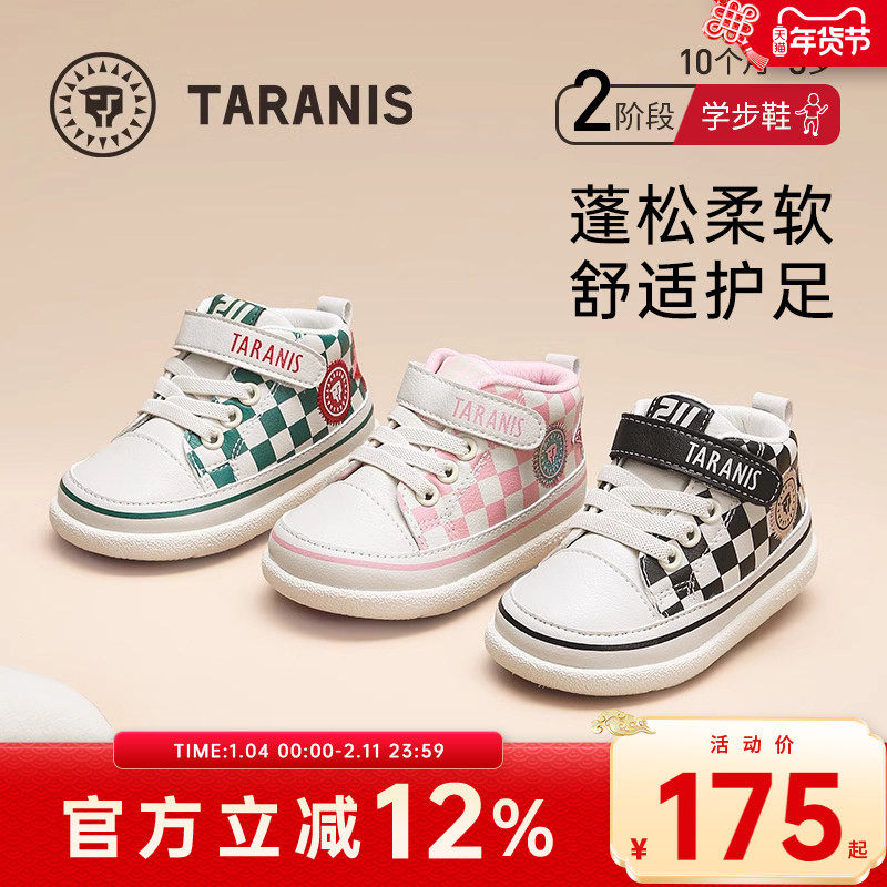 泰兰尼斯秋冬男宝宝运动鞋女童学步鞋棋盘防踢软底机能鞋婴儿鞋子
