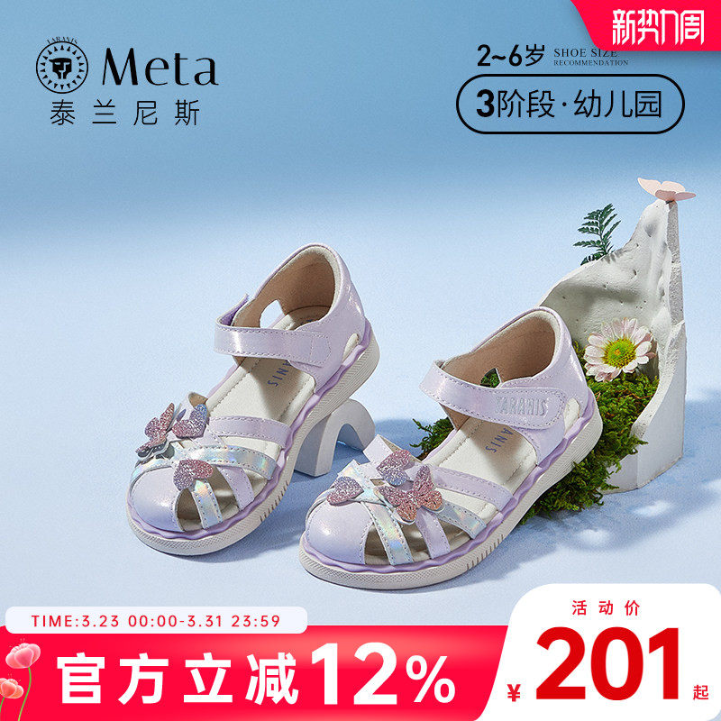 泰兰尼斯meta女童凉鞋儿童公主鞋夏季新款女孩软底时尚格利特单鞋