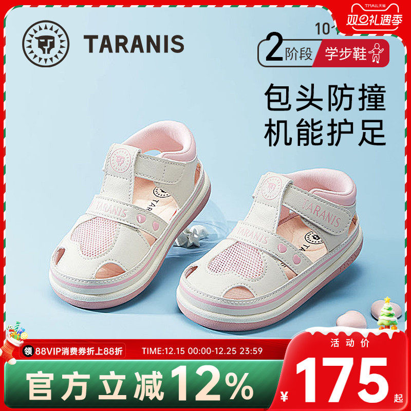 泰兰尼斯学步鞋夏季新款童鞋防滑软底女童凉鞋包头防踢透气鞋子