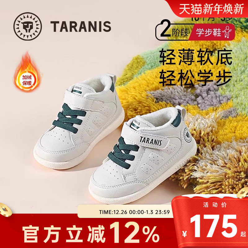 泰兰尼斯冬季加绒童鞋女宝宝学步鞋防滑软底男童保暖运动鞋婴儿鞋