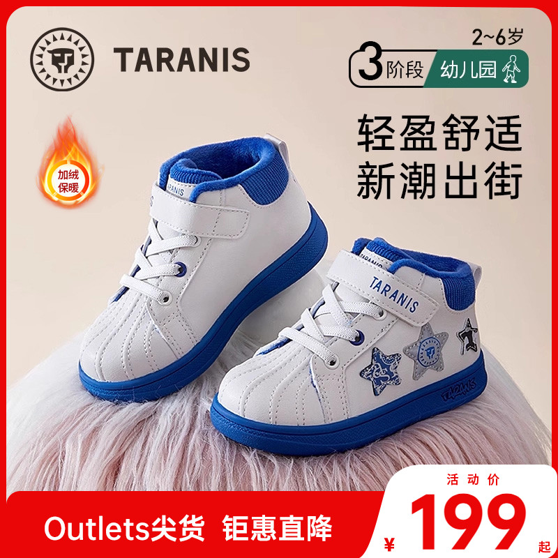 板鞋泰兰尼斯冬季新款童鞋加绒