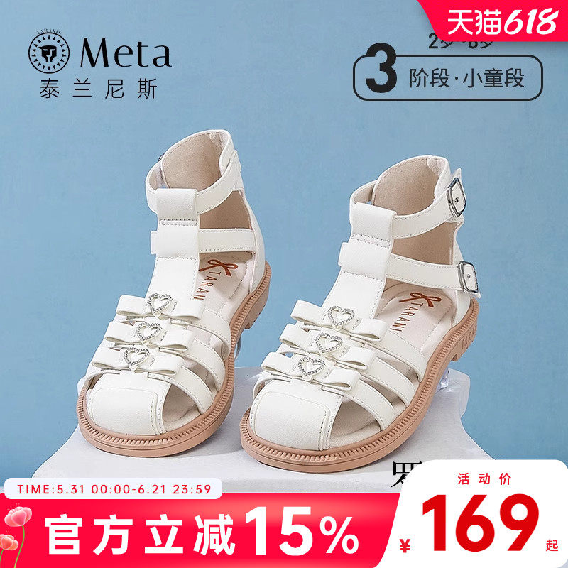 泰兰尼斯meta夏季新款儿童凉鞋高帮镂空公主鞋子罗马女童包头防踢