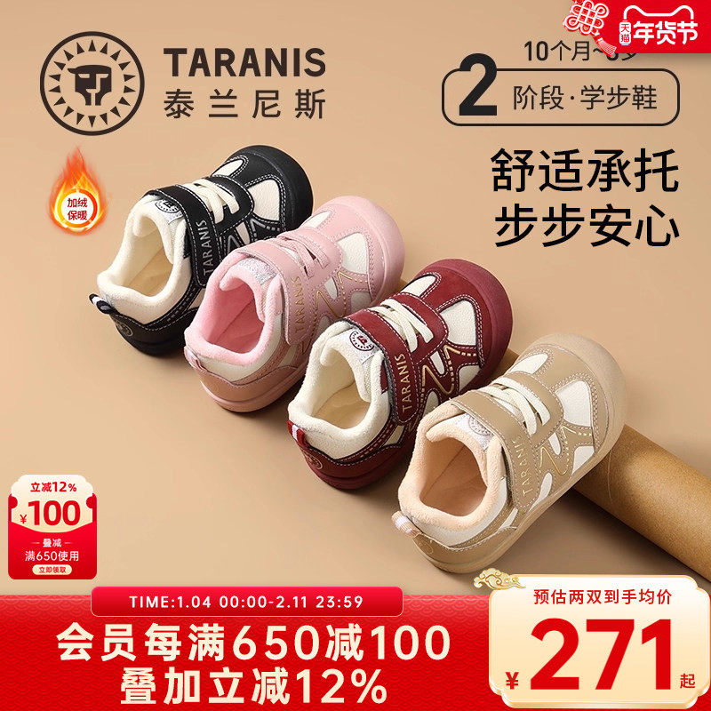 泰兰尼斯学步鞋冬季加绒男女宝宝鞋子保暖男童女童防滑包头棉鞋,童鞋/婴儿鞋/亲子鞋,学步鞋,淘宝优惠券,粉丝福利购,淘宝优惠卷