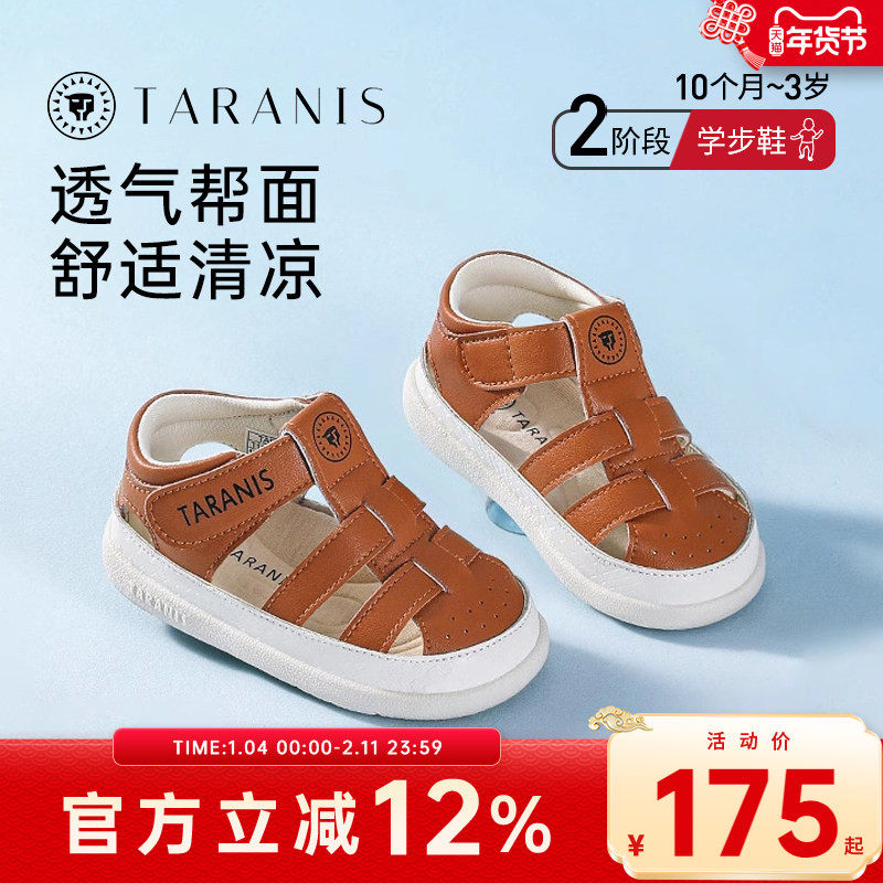 泰兰尼斯夏季新款儿童鞋防滑软底鞋子男童凉鞋婴儿包头防踢学步鞋