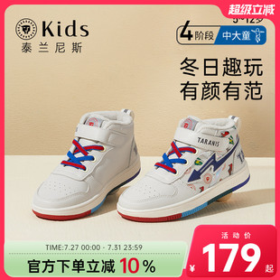 子保暖加絨中大童學(xué)生鞋 泰蘭尼斯kids男童板鞋 秋冬款 高幫老爹鞋 潮