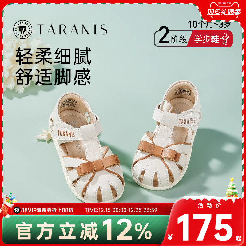 泰兰尼斯夏季童鞋防踢宝宝鞋女童包头防滑蝴蝶公主鞋透气软底凉鞋