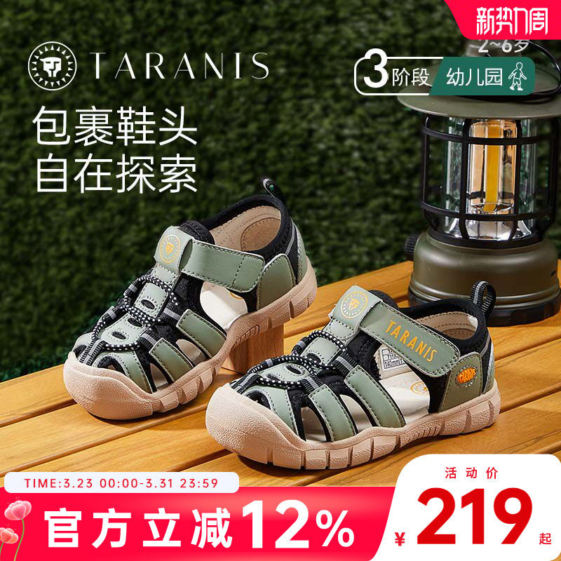 泰兰尼斯童鞋夏季包头儿童凉鞋男童透气沙滩鞋女童防滑软底运动鞋