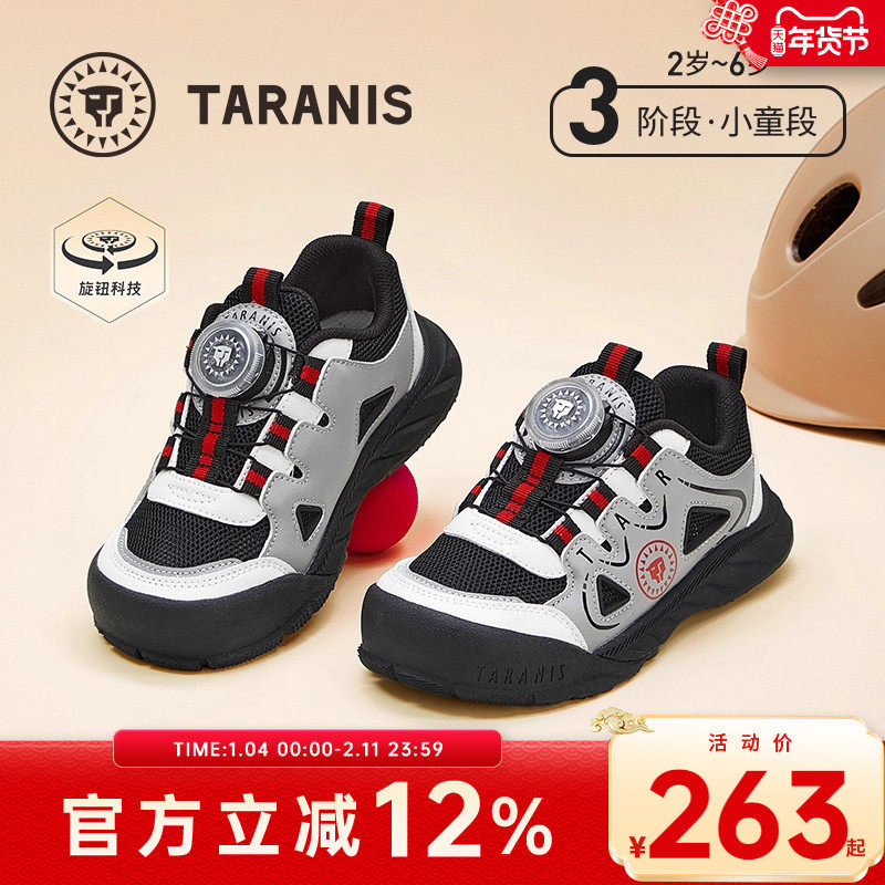 泰兰尼斯秋季新款儿童防滑平衡车鞋男宝防撞运动鞋旋钮男童休闲鞋