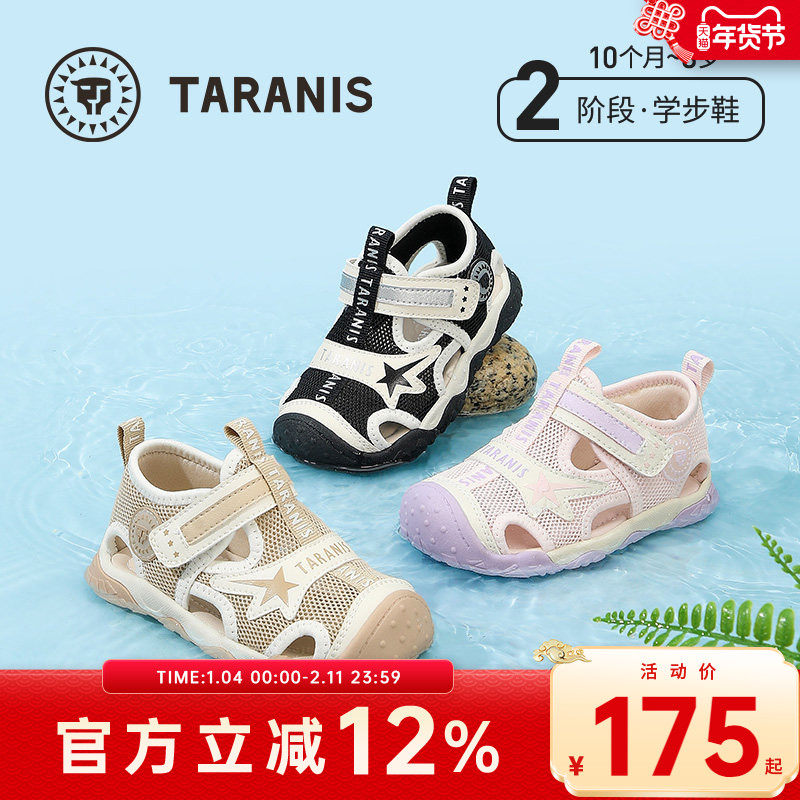泰兰尼斯童鞋夏季新款女童软底沙滩鞋宝宝凉鞋防滑透气男童机能鞋