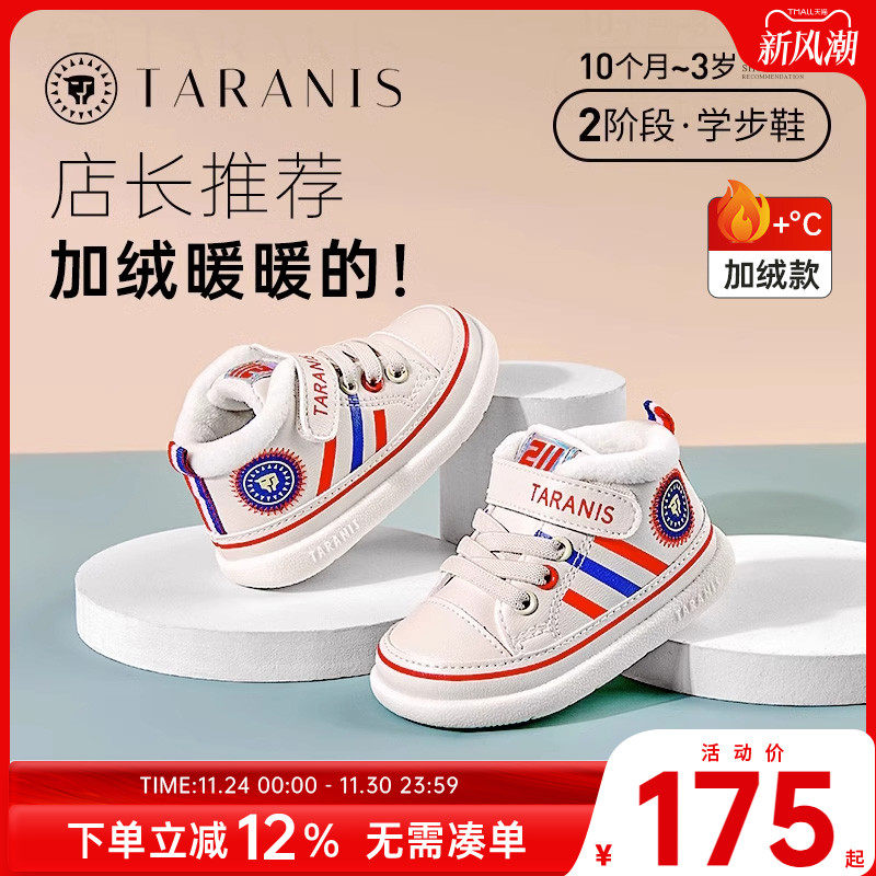 泰兰尼斯新款男童鞋女宝宝机能鞋冬季加绒儿童鞋子防滑运动鞋棉鞋