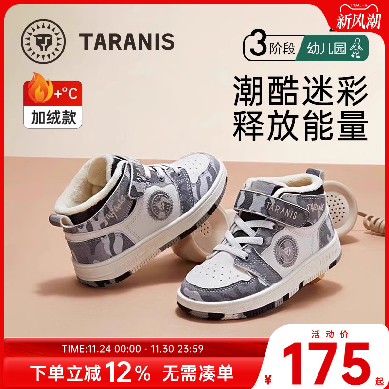 泰兰尼斯冬季新款童鞋女宝宝加绒