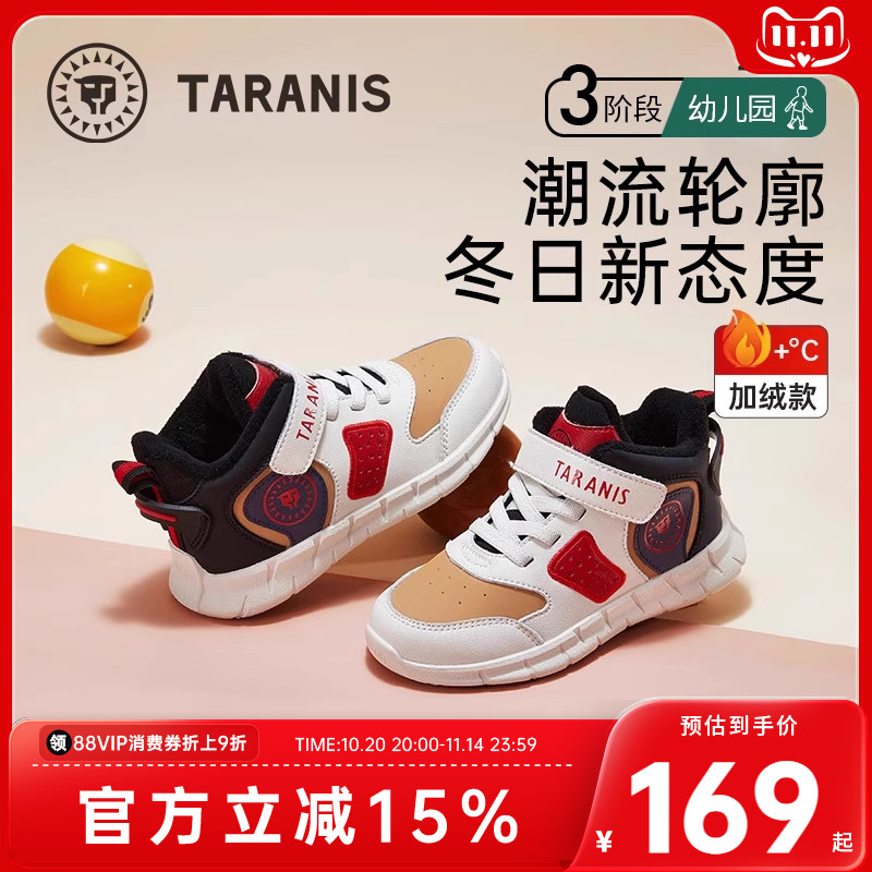 男童休闲鞋泰兰尼斯保暖冬季