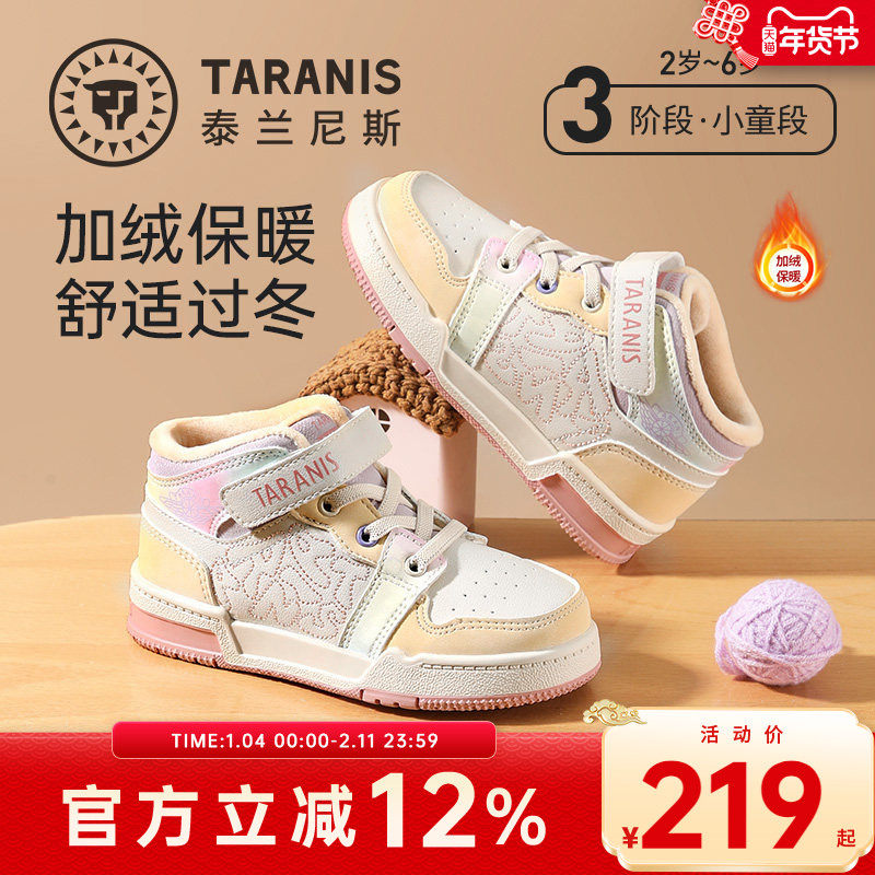 泰兰尼斯冬季新款儿童板鞋男童加绒运动鞋软底防滑舒适女童休闲鞋,童鞋/婴儿鞋/亲子鞋,板鞋,淘宝优惠券,粉丝福利购,淘宝优惠卷