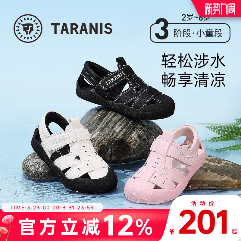 泰兰尼斯夏季新款包头凉鞋儿童防滑软底女宝宝鞋子防踢男童运动鞋