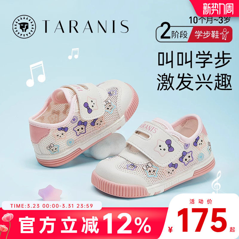 泰兰尼斯女宝宝叫叫鞋2025春夏新款学步鞋软底会响宝宝鞋子婴儿鞋