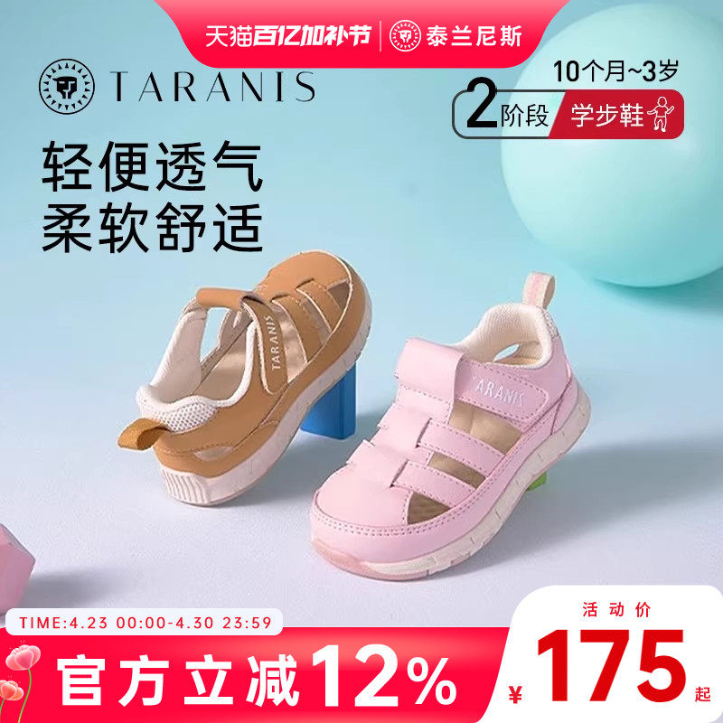泰兰尼斯童鞋夏季镂空鞋
