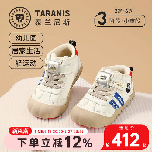 泰兰尼斯童鞋2025冬季新款311儿童幼儿园鞋男女童板鞋保暖德训鞋