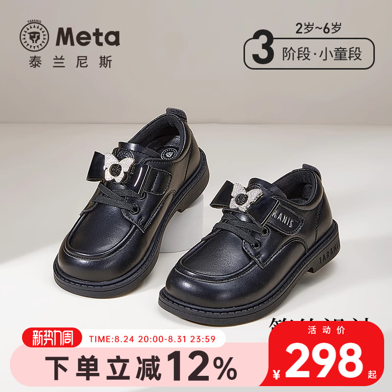 泰兰尼斯meta春秋款女童防滑软底黑色演出单鞋防滑舒适儿童皮鞋