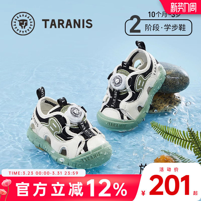 泰兰尼斯夏季新款学步鞋旋钮男宝宝机能鞋包头凉鞋防滑软底沙滩鞋