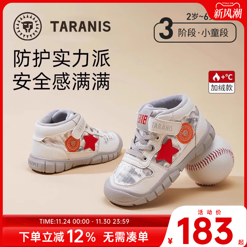 阶段平衡车鞋板鞋泰兰尼斯