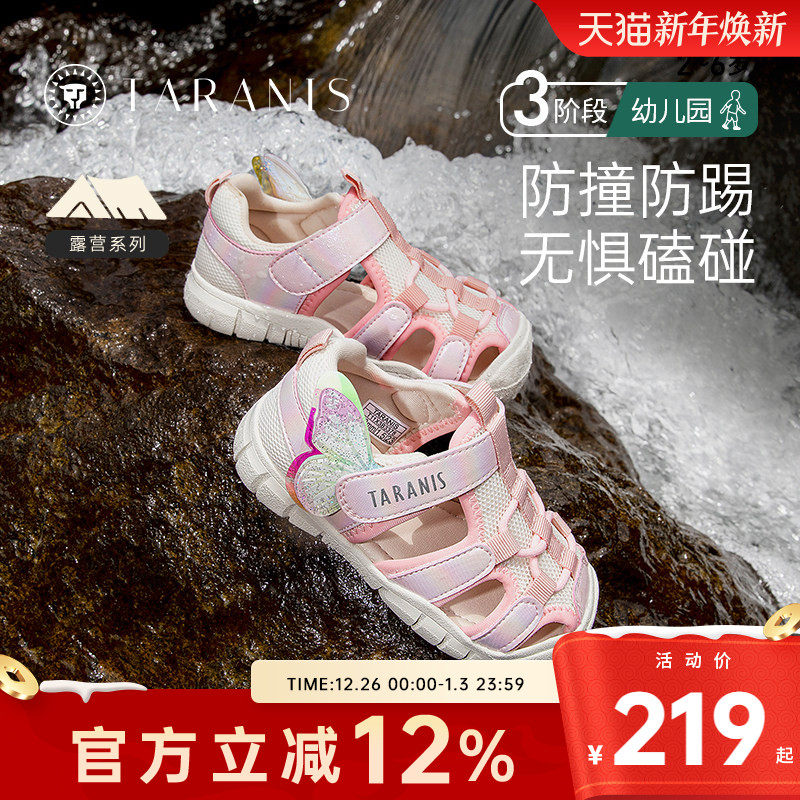 泰兰尼斯凉鞋户外女童防滑软底粉色沙滩鞋包头溯溪鞋儿童休闲鞋夏