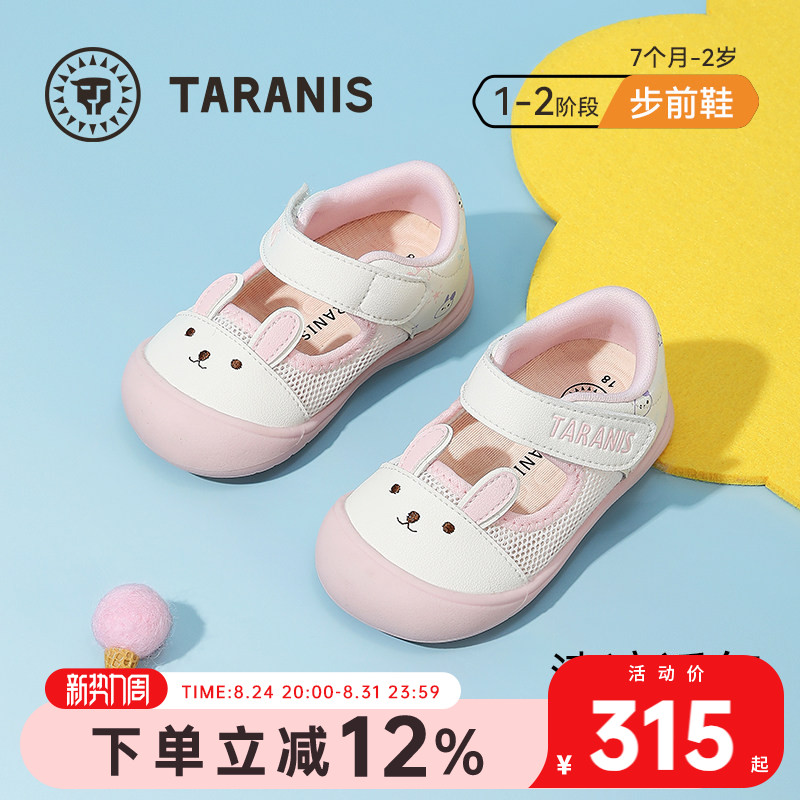 泰兰尼斯童鞋春夏新款步前鞋透气凉鞋女宝宝婴幼儿赤足鞋子宝宝鞋