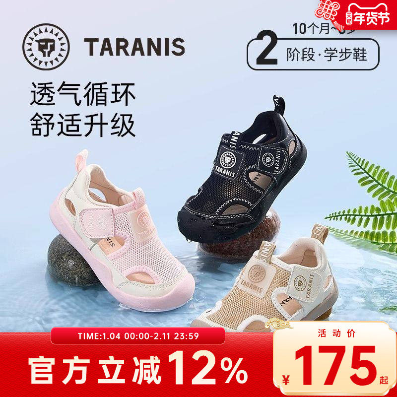 泰兰尼斯凉鞋夏季新款男宝宝学步鞋防滑软底户外沙滩鞋女童运动鞋