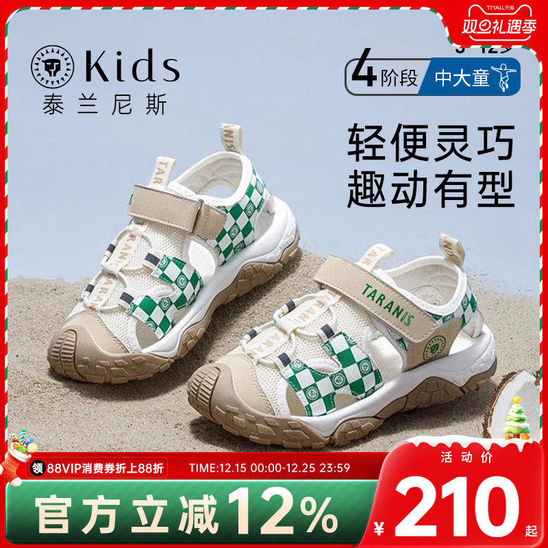 泰兰尼斯Kids儿童包头运动凉鞋男女童夏季新款软底沙滩鞋中大童鞋
