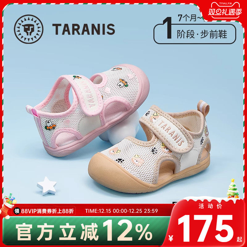 泰兰尼斯童鞋夏季新款女宝宝婴儿鞋防滑赤足鞋男童凉鞋宝宝步前鞋