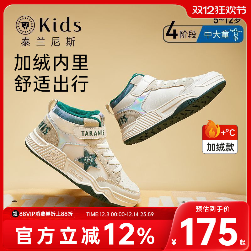 kids女童防滑保暖板鞋泰兰尼斯