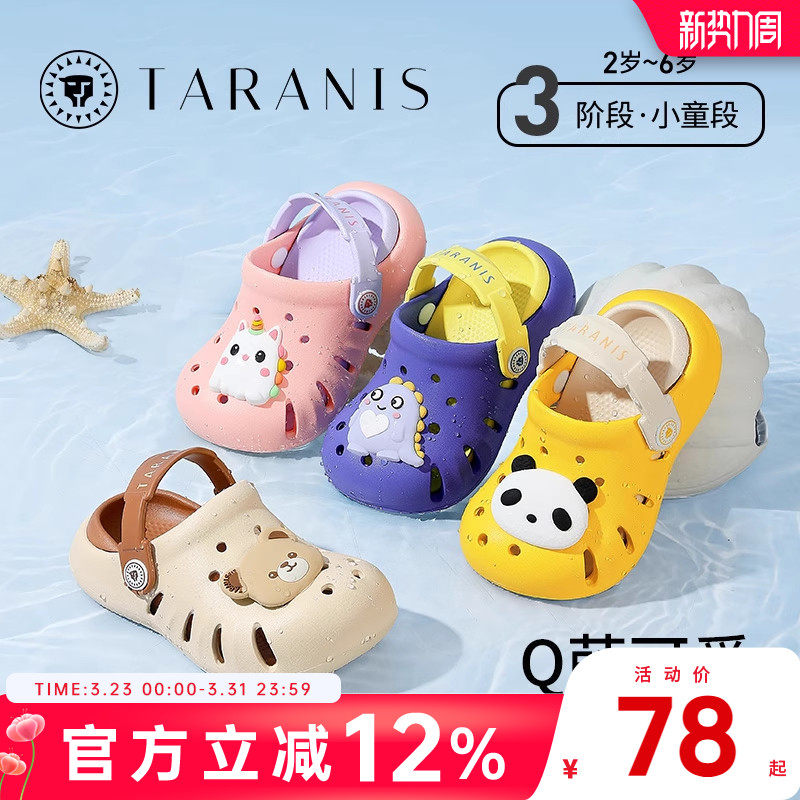 泰兰尼斯儿童洞洞鞋夏季新款女童沙滩鞋男童防滑软底速干踩水拖鞋