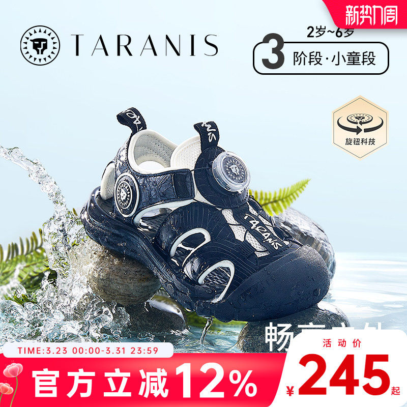 泰兰尼斯夏季新款儿童运动凉鞋男宝宝透气旋钮童鞋男童包头沙滩鞋