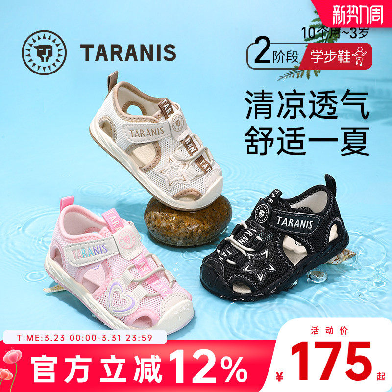 泰兰尼斯夏季新款男宝宝防滑机能鞋女宝宝包头防踢凉鞋婴儿学步鞋