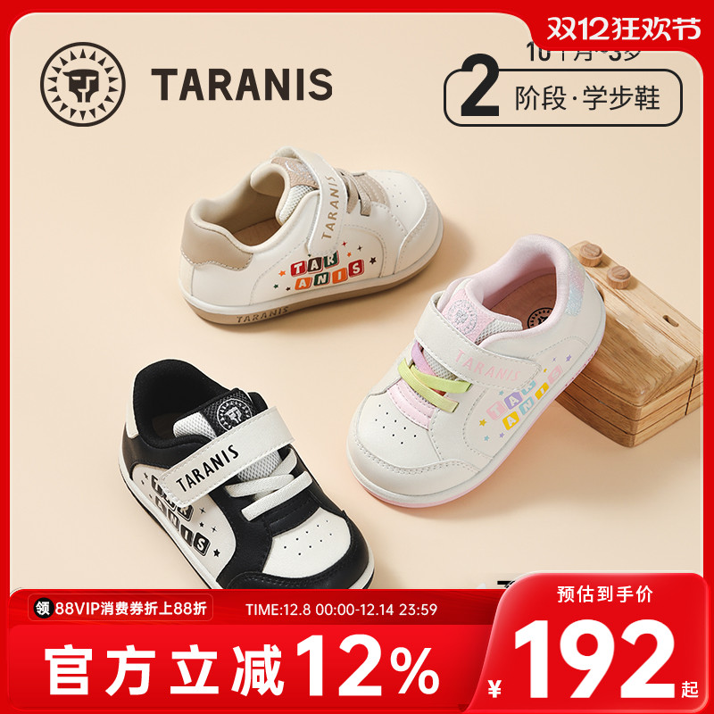 泰兰尼斯秋季新款童鞋女宝宝学步鞋休闲鞋防踢软底机能鞋男童板鞋