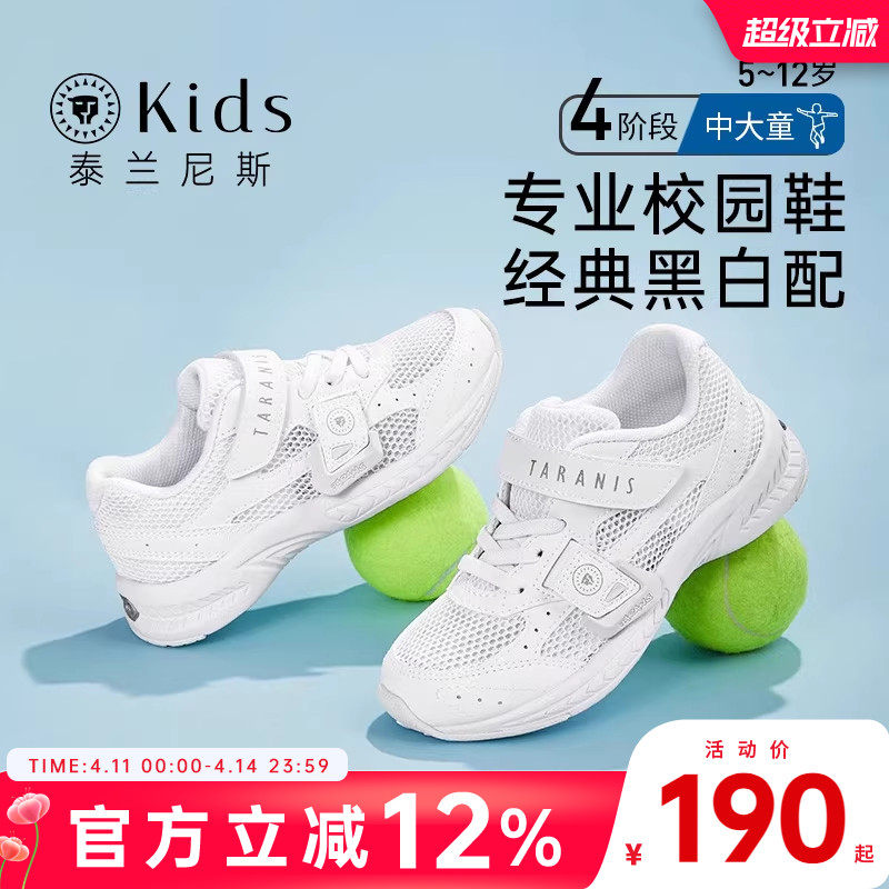 ̩����˹kidsͯЬ��ͯ�˶���ɫ 31��  190Ԫ