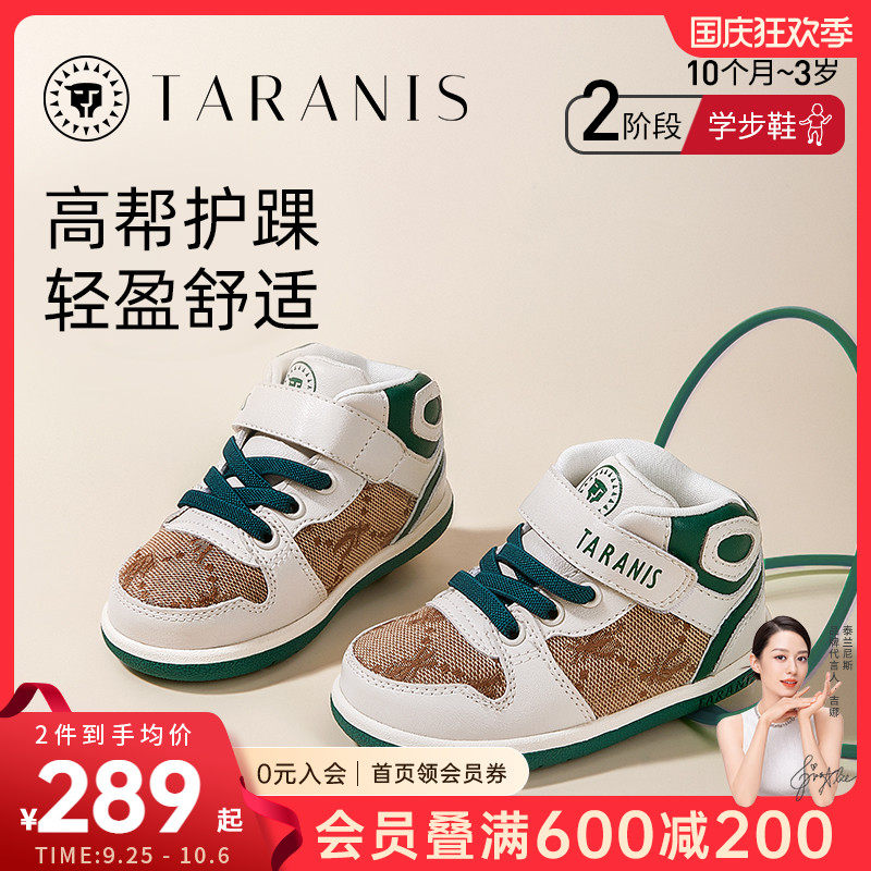 泰兰尼斯秋季学步鞋甲骨文春秋款幼儿舒适鞋子男童女童软底机能鞋怎么样,好用不?