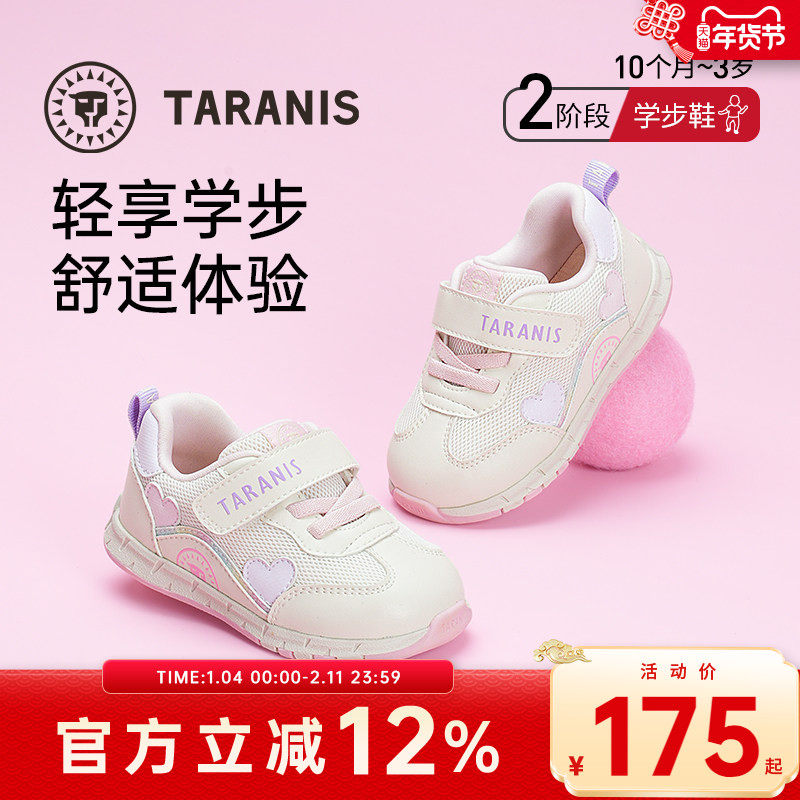 泰兰尼斯春秋婴童学步鞋男女童稳步鞋软底防滑透气网面宝宝机能鞋