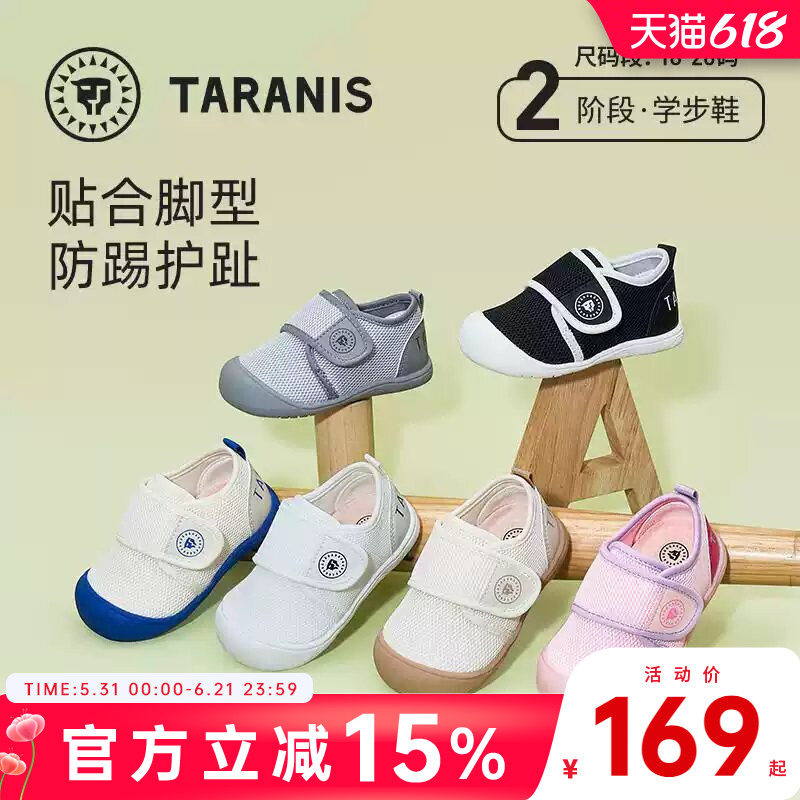 泰兰尼斯春秋婴童学步鞋纯色网面透气宝宝包头稳步鞋软底女机能鞋