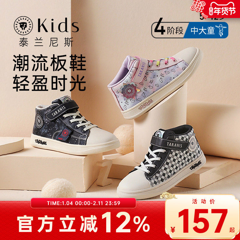 泰兰尼斯kids儿童板鞋男童春秋季女童休闲透气滑板鞋中大童鞋子潮,童鞋/婴儿鞋/亲子鞋,板鞋,淘宝优惠券,粉丝福利购,淘宝优惠卷